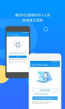 AirDroid Remote Support截图2