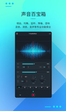 AudioWow截图2