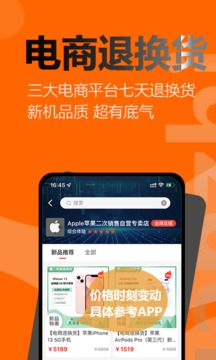 闲至优品商城截图4