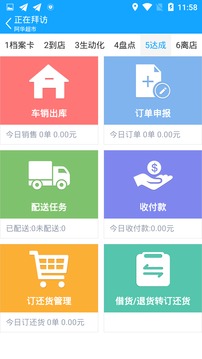 连凯分销平台截图3