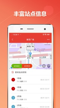 石家庄地铁截图4