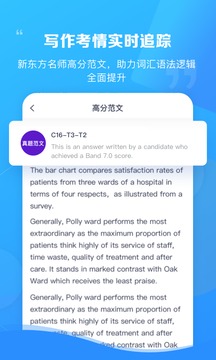 新东方雅思Pro截图4