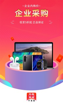 千百回内购商城截图1