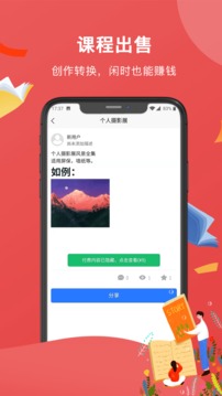 创作助手截图4