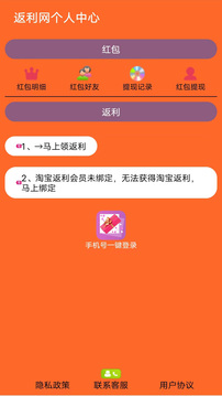 悦瑞轩返利截图3