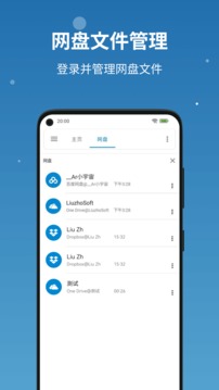 流舟文件截图3