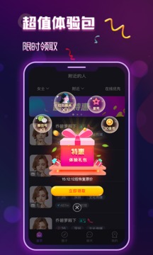 Call蜜截图2