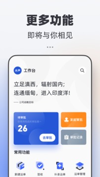 45岁至55岁招工截图4