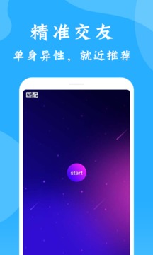 星恋截图4