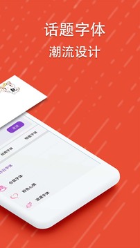 酷字体截图3