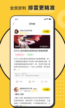 小虎Hoo截图4