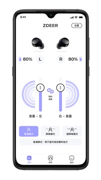 左点之声截图3