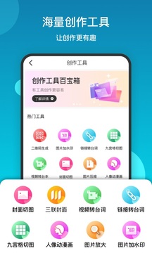 提词流量宝截图2