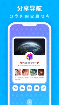 PinOn截图2