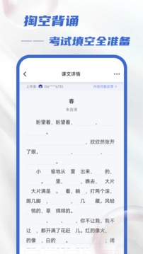 滑板车背诵截图3