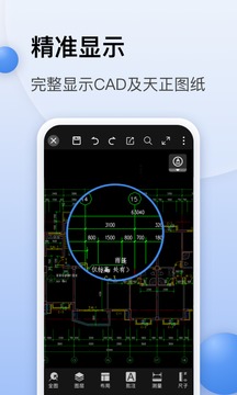 CAD迷你看图截图2