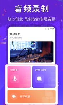 音频截图3