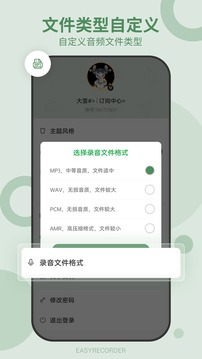 易录音截图4