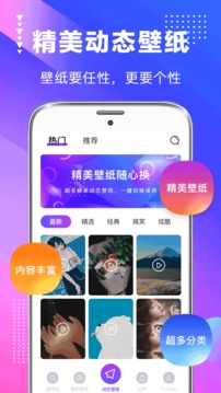 主题壁纸截图1