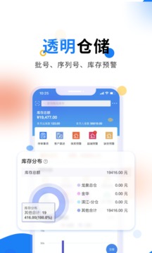 北斗库存管理截图2