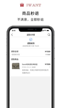 二手奢侈品截图4