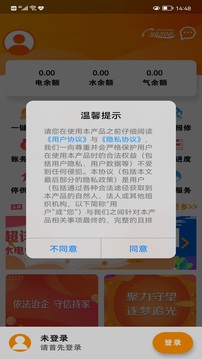 网上乐电截图1