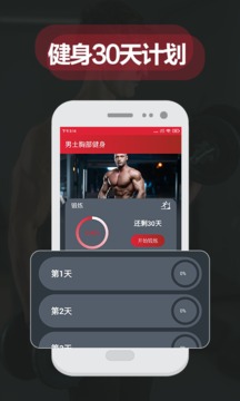 免费计步器截图1