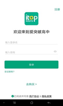 爱突破高中截图1