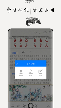 弟子规图文有声截图2