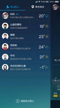 WeatherGo截图2