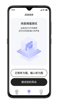 左点之声截图4