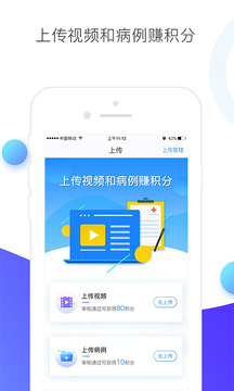 CCMTV临床频道截图4