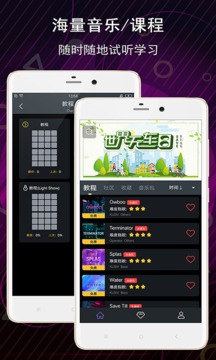 电子音乐板截图2