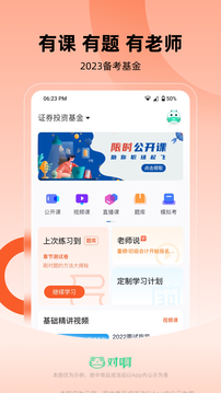 性巴克app截图1