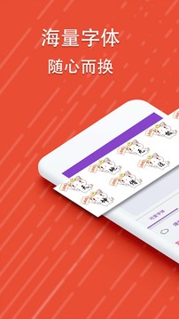 酷字体截图2