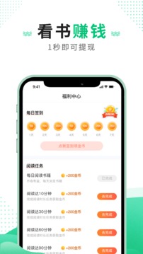 追疯免费小说截图3