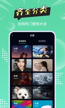 主题壁纸多多截图4