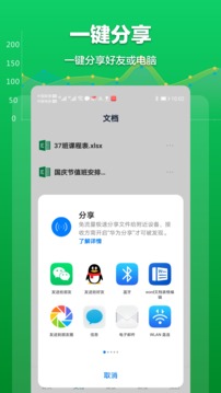 Excel表格文档截图4