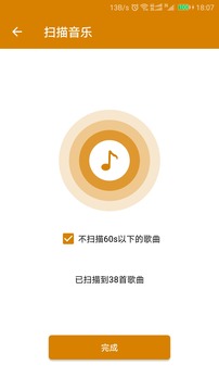 万能音乐播放器截图2