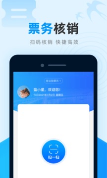 全域交通管理截图4