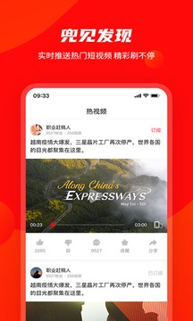 兜见视频截图3