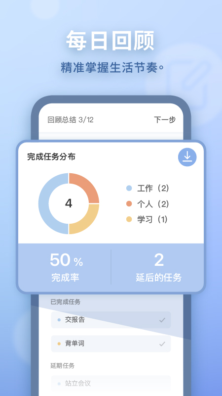 WaterDo 水球清单截图4