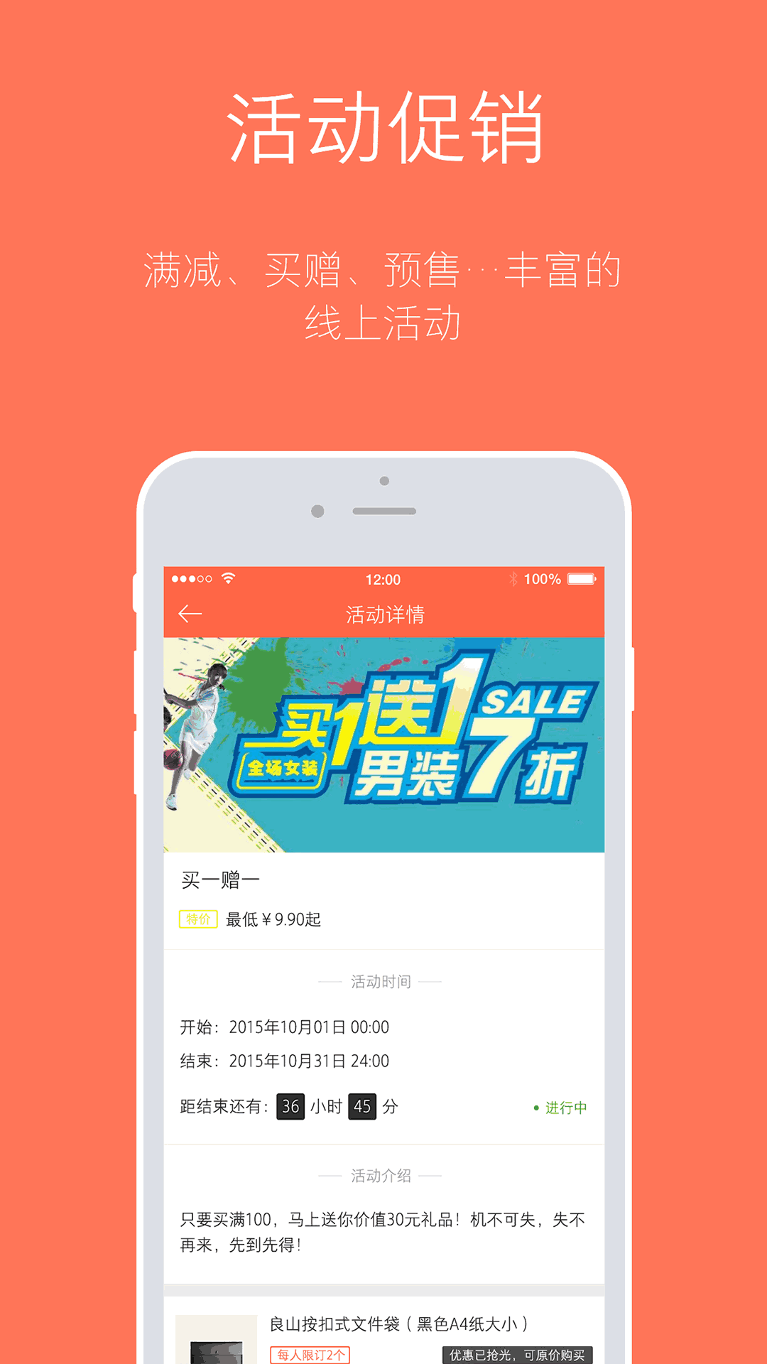 订货宝截图3