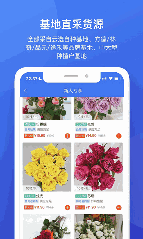 云选APP截图4