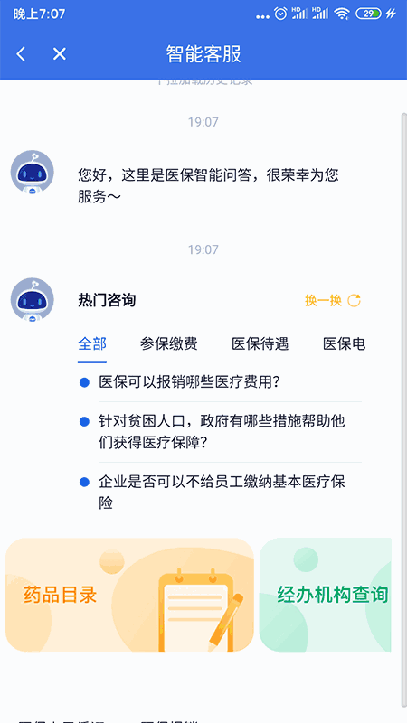 快播在线截图4