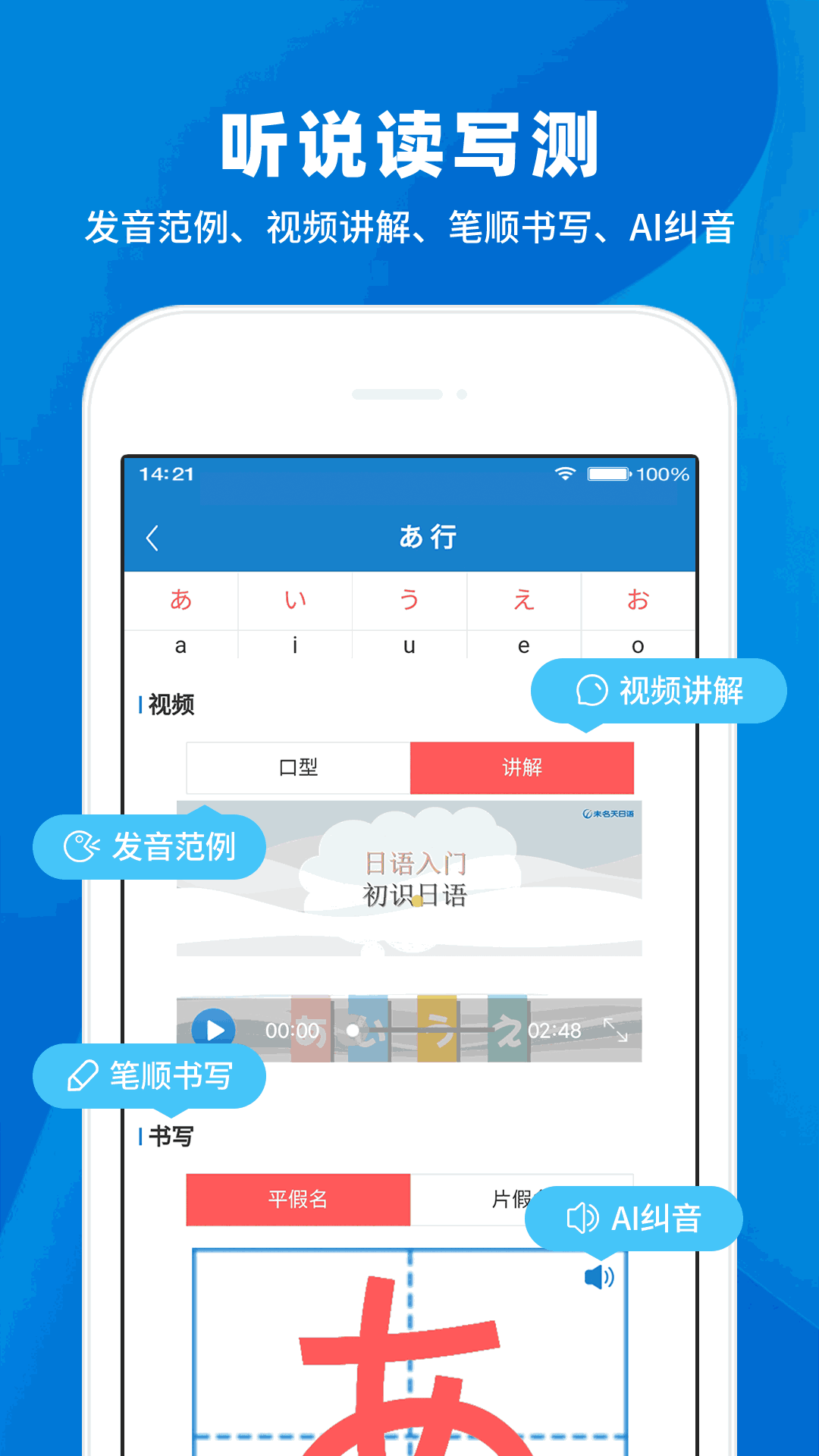 日语入门学堂截图2