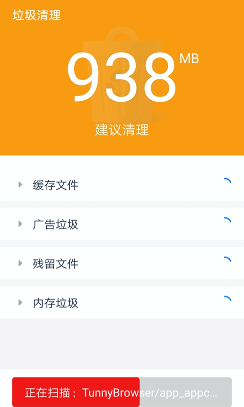 内存清理大师截图4