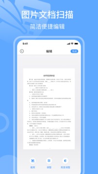 日本公众强app截图3