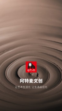 ArtM阿特麦截图1