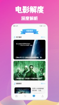 一个免费的社区截图3